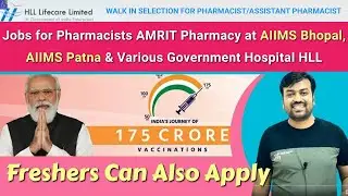 Jobs for Pharmacists at AMRIT Pharmacy at AIIMS Bhopal, AIIMS Patna & Various Govt. Hospital by HLL