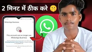 This account can no longer use watsapp | whatsapp open nhi ho raha | watsapp problem kaise thik kare