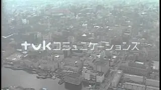 開発が始まったばかりのみなとみらい21地区の空撮
