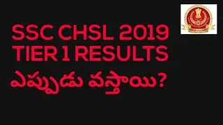 CHSL 2019 TIER 1 RESULT STATUS