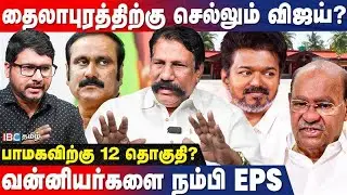 Ramadoss-ன் பக்கா Plan பின்னணி! Anbumani-யின் அடுத்த Move? - Thiruvarur Gandhi Interview | PMK | IBC