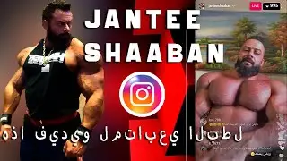 🔥🔥🔥💥Jantee Shaaban | Campeón del culturismo compartiendo con sus seguidores en rato agradable.