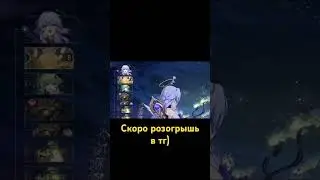 Подпишись!!! #hsrmemes #honkaistarrailmeme #honkaistarrail #геншин