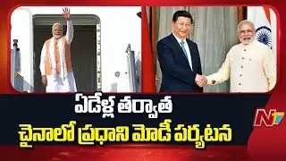 PM Modi&rsquo;s Diplomatic Tour: Japan Visit & SCO Summit in China | NTV Telugu