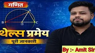 थेल्स प्रमेय V.V.I question for 10th exam 🔥🔥