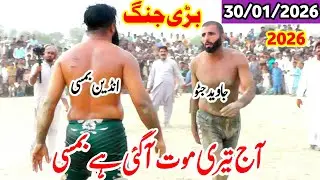 Javed Jatto vs Bamsi | Waris Shekra | Javed Jatto New Kabaddi Match 2026 | Kabaddi Har Pal