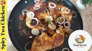Street Style Tawa Chicken Recipe|Spicy Twa Chicken Recipe by Food secrets with Saba