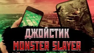 ИГРАЙ НЕ ВЫХОДЯ ИЗ ДОМА-ВЕДЬМАК ОХОТНИК НА ЧУДОВИЩ & The Witcher Monster Slayer || ЧИТ 2021