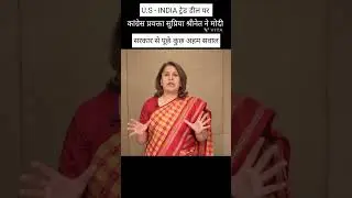 #usindiatrade #news #breakingnews #viralnews #bjp #congress #ytshorts #shortsnews #trendingshorts
