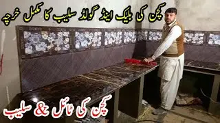 Kitchen Marble Slab || Kitchen Counter top | Kitchen design || Marble Slab designs