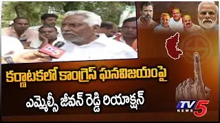 MLC Jeevan Reddy Reaction on Karnataka Election Result 2023 | TV5 News Digital