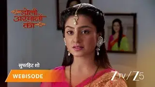 DOLI ARMANO KI | Episode - 402 | Part 1 | Urmi Singh, Samrat Singh
