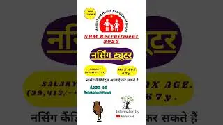 nhm nursing tutor vacancy 2023 | nursing tutor | staff nurse vacancy 2023