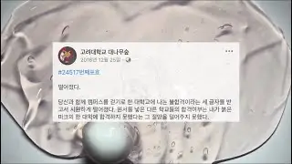 또 다시 당신에게 내 마음을 전하고싶다 시리즈액괴 고대숲 대나무숲 액괴시리즈 액시 시액 네이트판 판 짤 사랑 이별 무영공 멜짱 공론화 에스크 썰 내좋짤 소규모시리즈액괴 소시액
