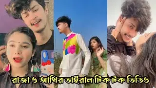 Raza Akhi Vairal Tik Tok Video New Tik Tok Video 2023#tiktok #vairal #mrnobita17k