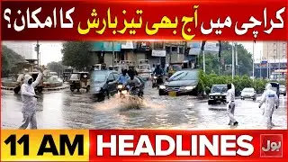 Gul Plaza Fire Incident  | BOL News Headlines at 11 AM | MQM, PPP Exchange Strong Words
