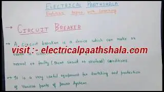 Circuit breaker in hindi