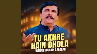 Nikher Giyan Main Dhole Tun
