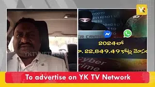 One Wrong Click = Total Bank Empty  Telugu Cyber Fraud Awareness YK TV Network Cyber 8977308555