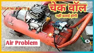 Compressor Check Valve | air compressor check valves | एयर कंप्रेशर | कंप्रेशर | compressor repair