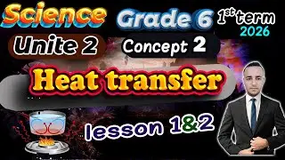 Lesson 1 & 2 Concept 2: Heat Transfer - Science Grade 6 - First Term 2026