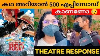 ONE PIECE FILM : RED MOVIE REVIEW / Kerala Theatre Response / Public Review / Goro Taniguchi
