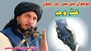 Mawlana Hussain Ahmad new pushto Bayan 2025 #pushtobayan 