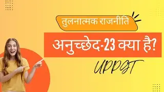 अनुच्छेद 23 क्या है? | Article 23 in hindi | जबरन श्रम और मानव तस्करी पर रोक