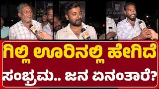 Sudeep Gilli Nata ಕೈ ಎತ್ತಿದ ತಕ್ಷಣ ಫುಲ್​ ಪಟಾಕಿ ಹೊಡಿತೀವಿ! | BBK12 Finale | @newsfirstmandya