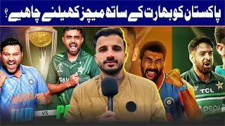 Should Pakistan Play Against India in the T20 World Cup?| Public Interviews