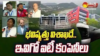 IT Companies in Vizag | Visakhapatnam Software Companies | Beach IT | CM Jagan |@SakshiTVBusiness1