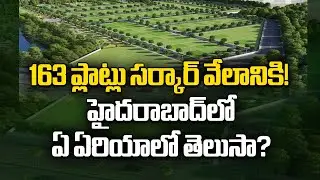 Rajiv Swagruha Open Plots Auction | Hyderabad Land Sale - Thorrur, Bahadurpally, Kurmulguda #buyplot