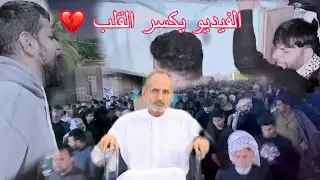 تشيع المرحوم علي عطشان خلف الباهلي