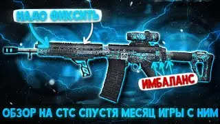ОБЗОР SA-58 СТС СПУСТЯ МЕСЯЦ ИГРЫ С НИМ | Минусы и Плюсы стс сталкрафт | Stalcraft | Сталкрафт