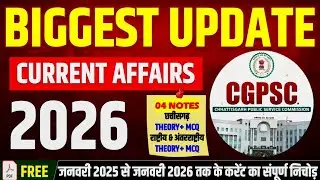 BIGGEST UPDATE😳CURRENT AFFAIRS 2026 | CGPSC & CGVYAPAM NOTES FREE😱 #cgpsc