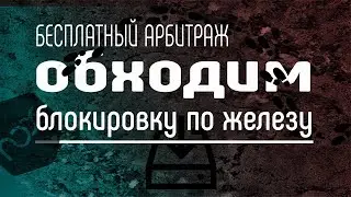 Как обойти БАН? Device Emulator + Xposed