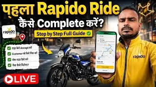 Rapido First Ride Kaise Complete Kare? | New Rapido Rider Full Guide 2026 🔥 Day7