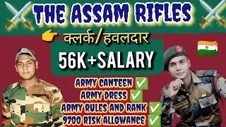 Assam Rifles Clerk/Havaldar की 💰Salary कितना मिलता है l Job profile✅ #assamrifles #assamriflesclerk
