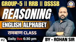 REASONING || ENGLISH ALPHABET || SPECIAL MCQS || CLASS - 02 || DAILY LIVE