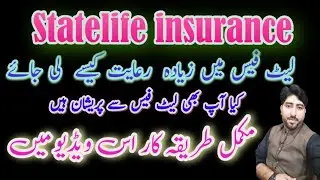 Statelife insurance Late Fees ||How to get Discount in late fees