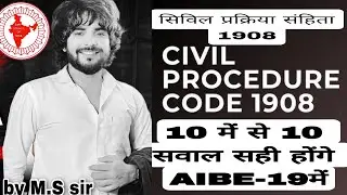 AIBE 19 Preparation | CPC 1908 से आने वाले प्रश्न | 100% Sure Success MCQs for AIBE 19 Exam