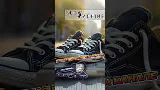 SLOW MACHINE - Кеды знают всё - #slowmachine #музыка #песни #клипы #топ #music #remix #90е