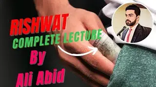 Rishwat kya hai | What is Bribe/Bribery Reasons Punishment Precautions and Measures