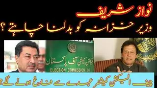 PTI files judicial reference against Chief Election Commissioner