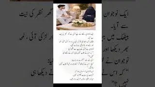 Golden Words Urdu quotes about life/#husbandwife  #allah#viral#haya#love#kaba#islam#quran#ytshorts