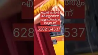 stage curtain stitching Ernakulam | stage curtain Ernakulam | stage curtain for school Ernakulam