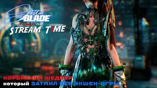 КОРЕЙСКИЙ ШЕДЕВР, который ЗАТМИЛ ВСЕ ЭКШЕН-ИГРЫ! 🔴 #stellarblade