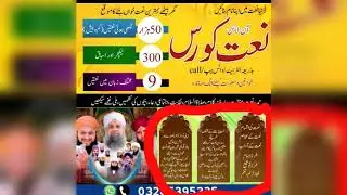 online naat course | naat classes | learn naat | online naat academy | Islamic online academy