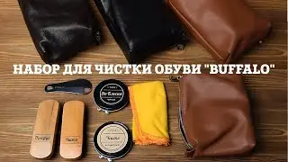 Набор для чистки обуви 