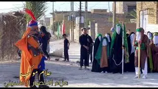 دخول السبايا إلى الكوفه # موكب عزاء الأنصار الحسيني 1447ه‍ 